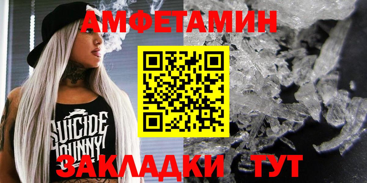 АМФ 97%  Amphetamine  Amphetamine  Вход с VPN  Прохладный 
