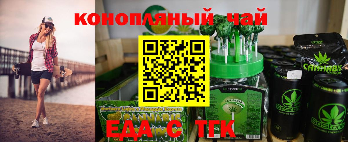 Печенье с ТГК конопля Прохладный