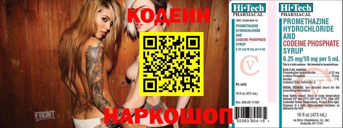 Codein Purple Drank Прохладный