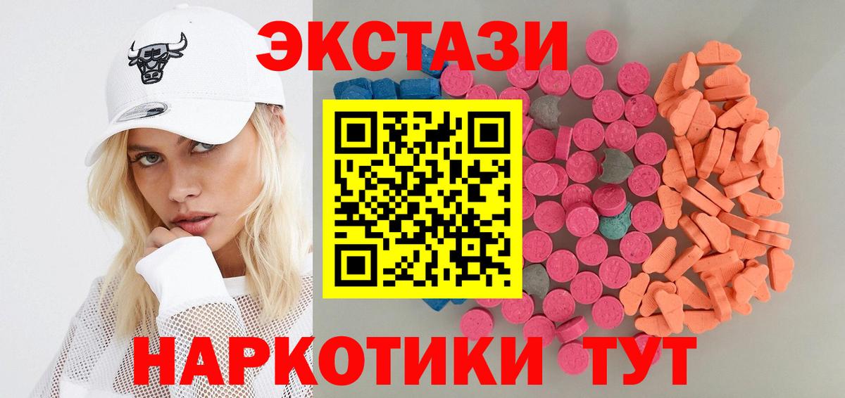 ЭКСТАЗИ таблы Прохладный