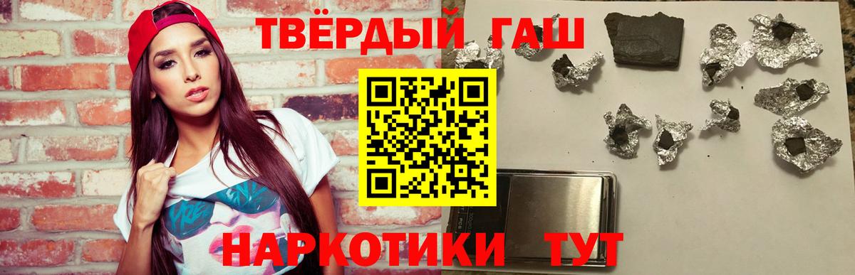 Прохладный  ГАШИШ  ГАШИШ хэш  Вход с VPN  Гашиш гарик 
