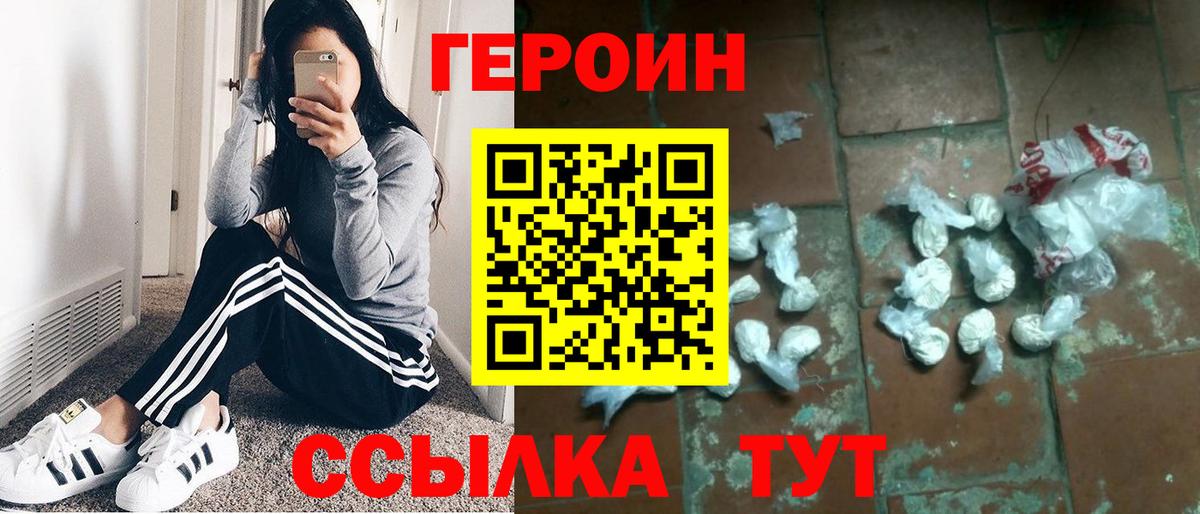 Прохладный  Героин хмурый  Вход с VPN 