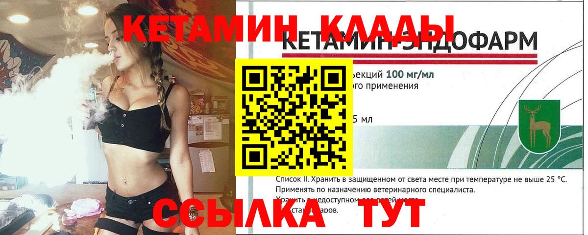 Прохладный  Кетамин ketamine  Вход с VPN 