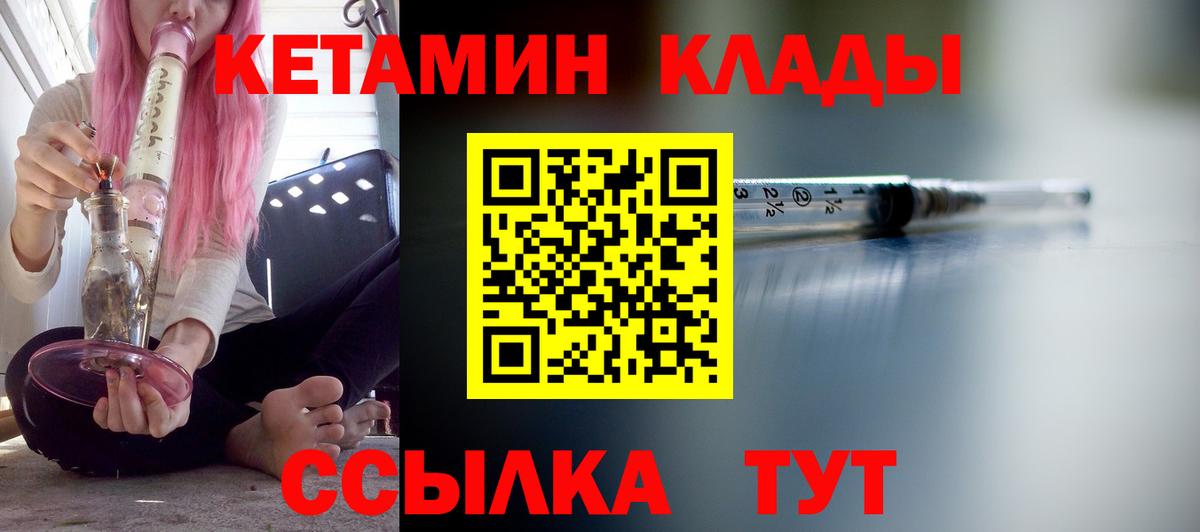 Кетамин VHQ Прохладный