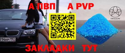 мдма Партизанск