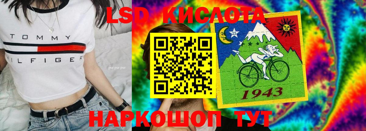 ЛСД экстази  Лсд 25 экстази кислота  мега   Вход с VPN  Прохладный  LSD-25 экстази кислота 