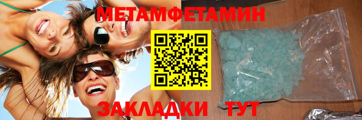 Прохладный  Метамфетамин Methamphetamine  Метамфетамин Methamphetamine  Вход с VPN 