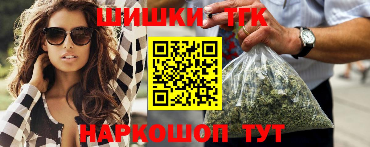 МАРИХУАНА THC 21% Прохладный